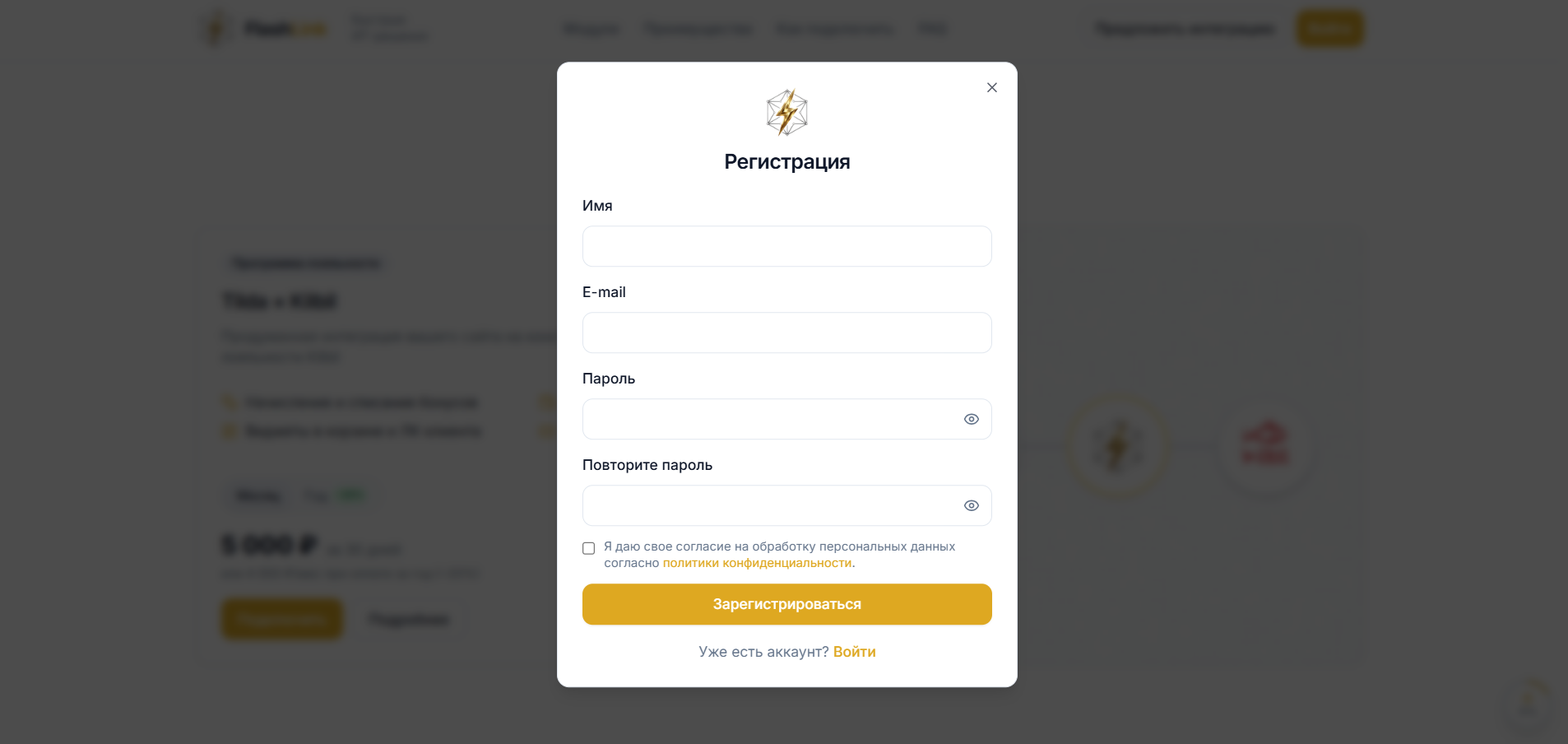Регистрация